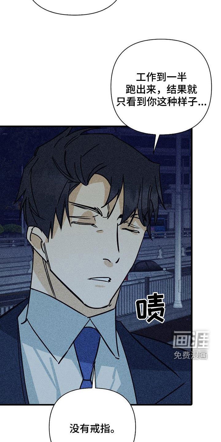 第73章：【第二季】我丢掉了