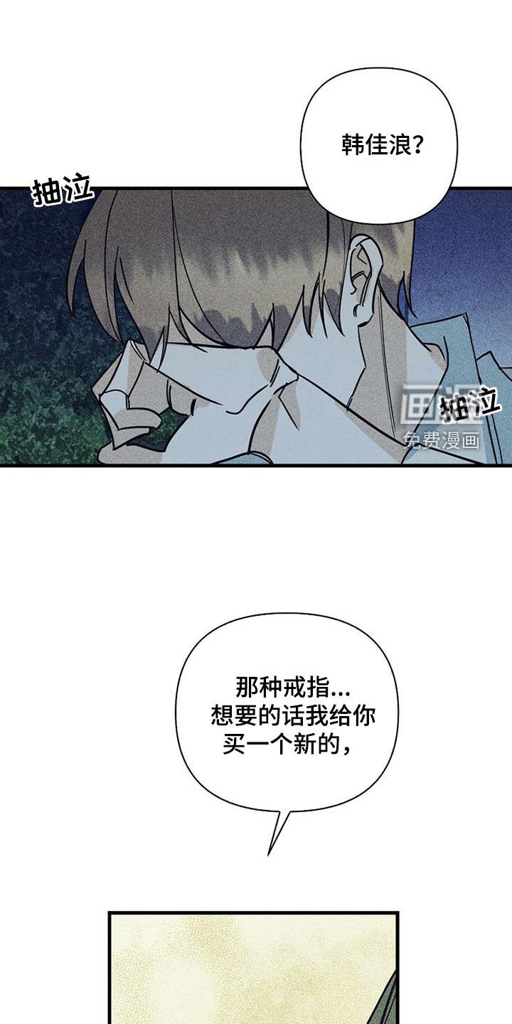 第74章：【第二季】玩玩而已