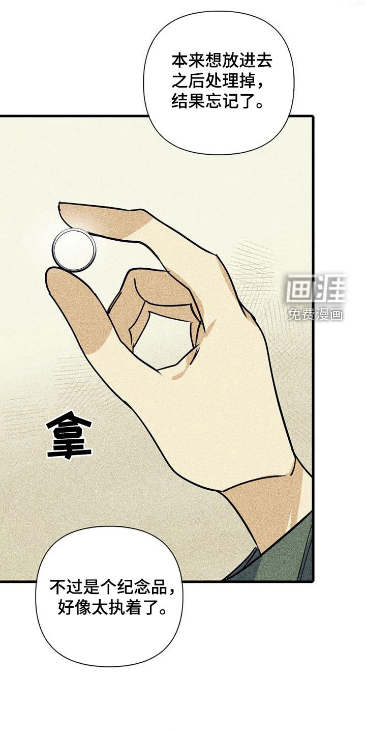 第74章：【第二季】玩玩而已