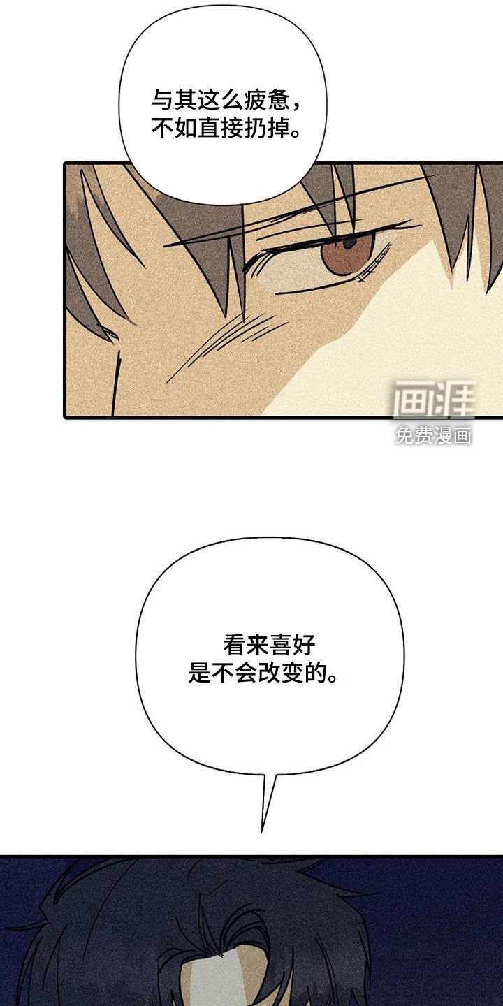 第74章：【第二季】玩玩而已