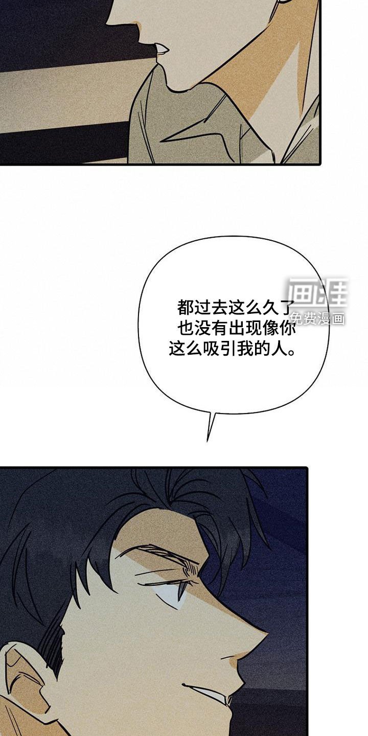 第74章：【第二季】玩玩而已
