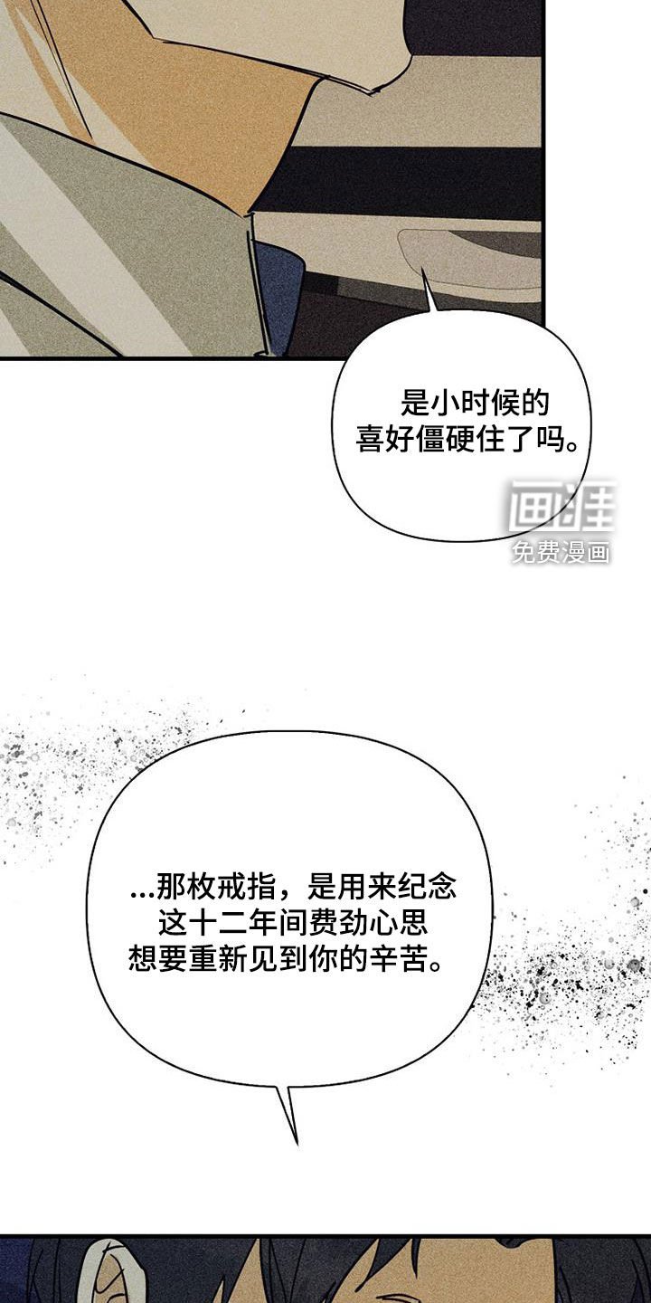第74章：【第二季】玩玩而已