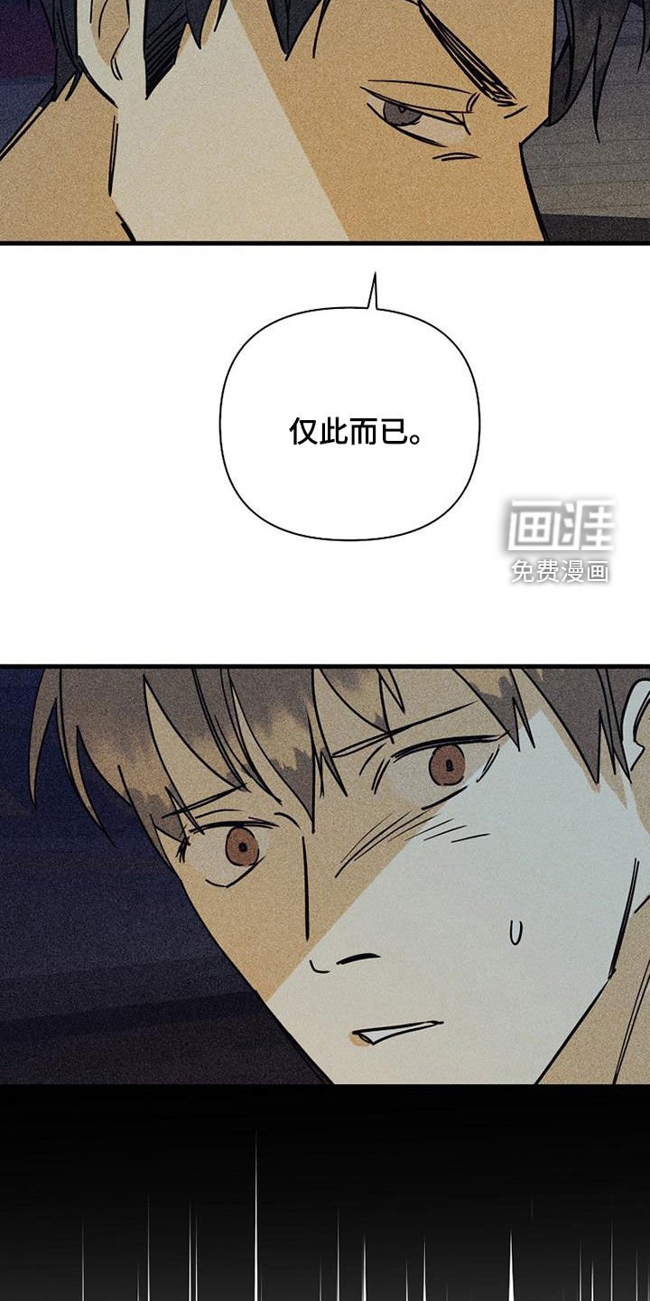 第74章：【第二季】玩玩而已