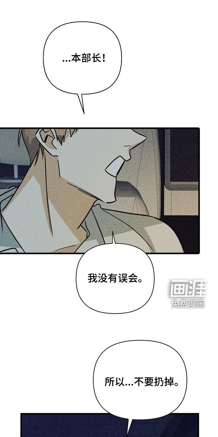 第74章：【第二季】玩玩而已