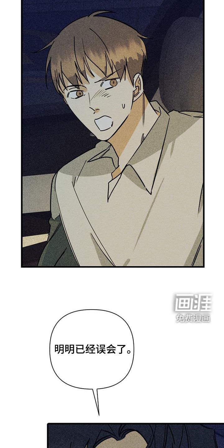 第74章：【第二季】玩玩而已
