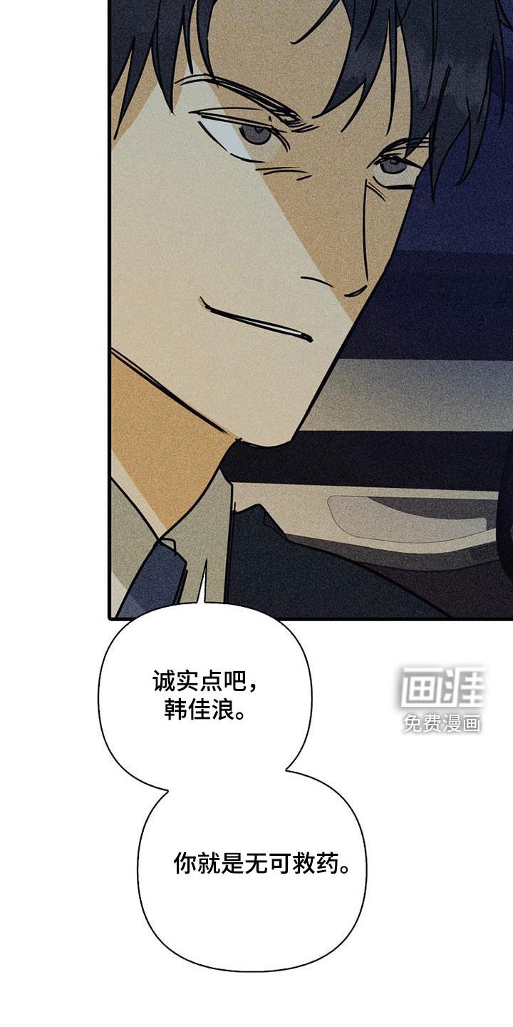 第74章：【第二季】玩玩而已