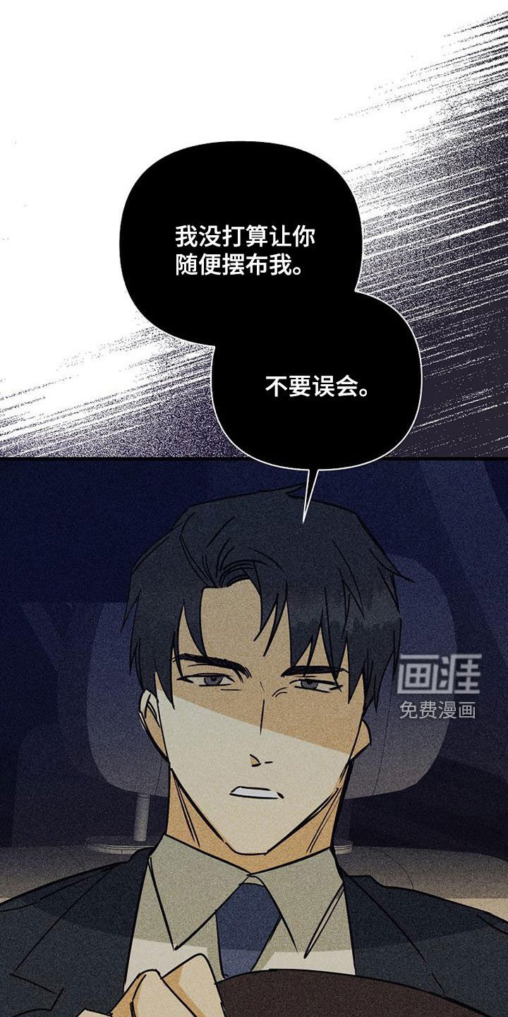第74章：【第二季】玩玩而已