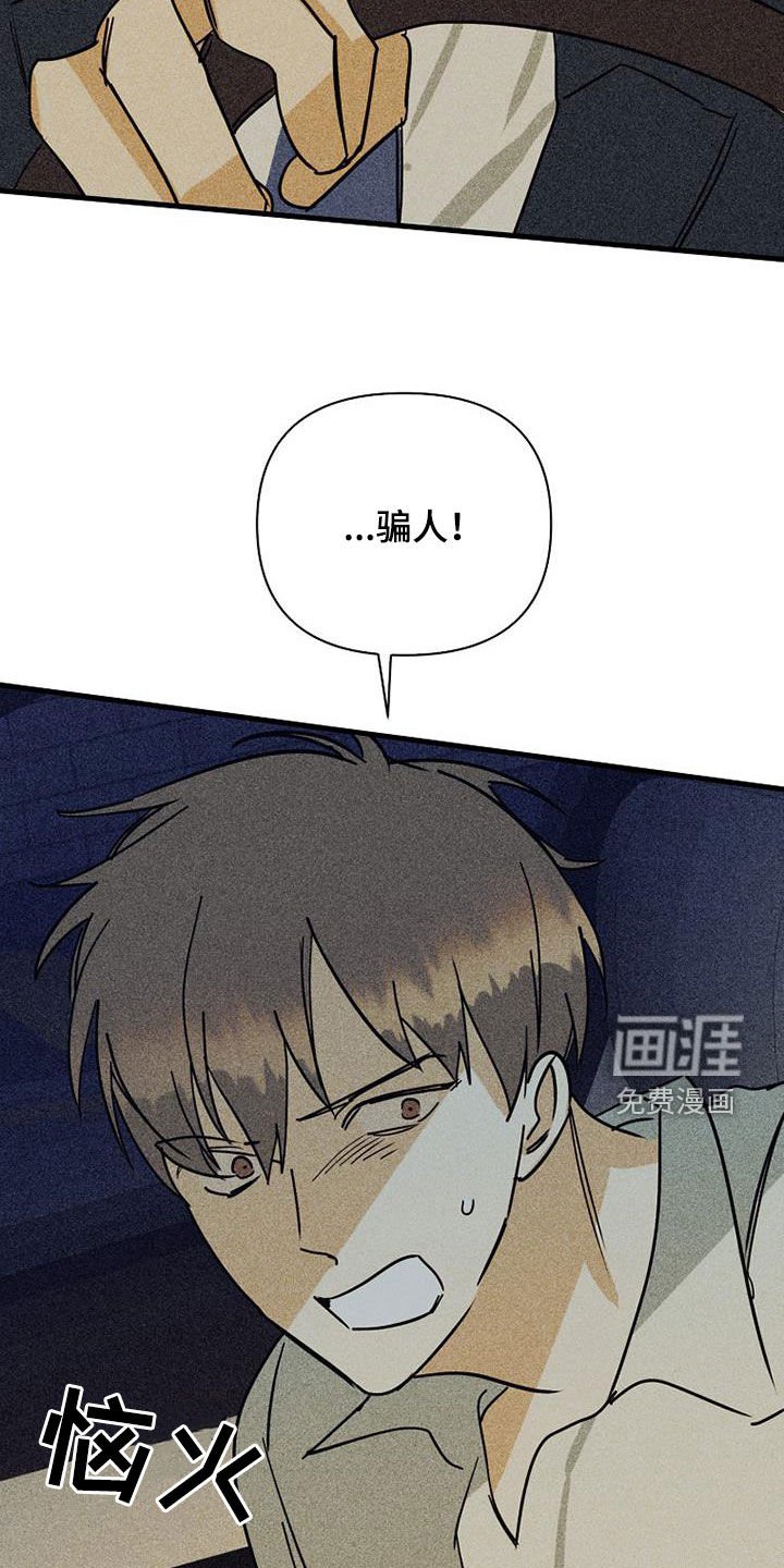 第74章：【第二季】玩玩而已