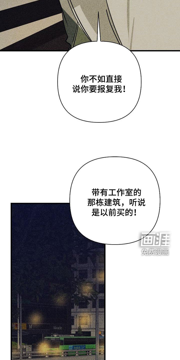 第74章：【第二季】玩玩而已