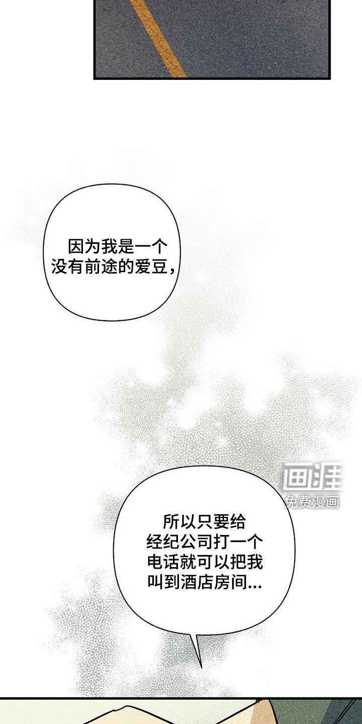 第74章：【第二季】玩玩而已