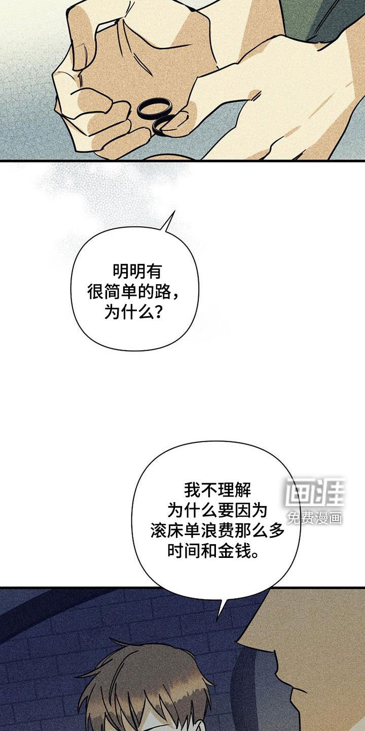 第74章：【第二季】玩玩而已