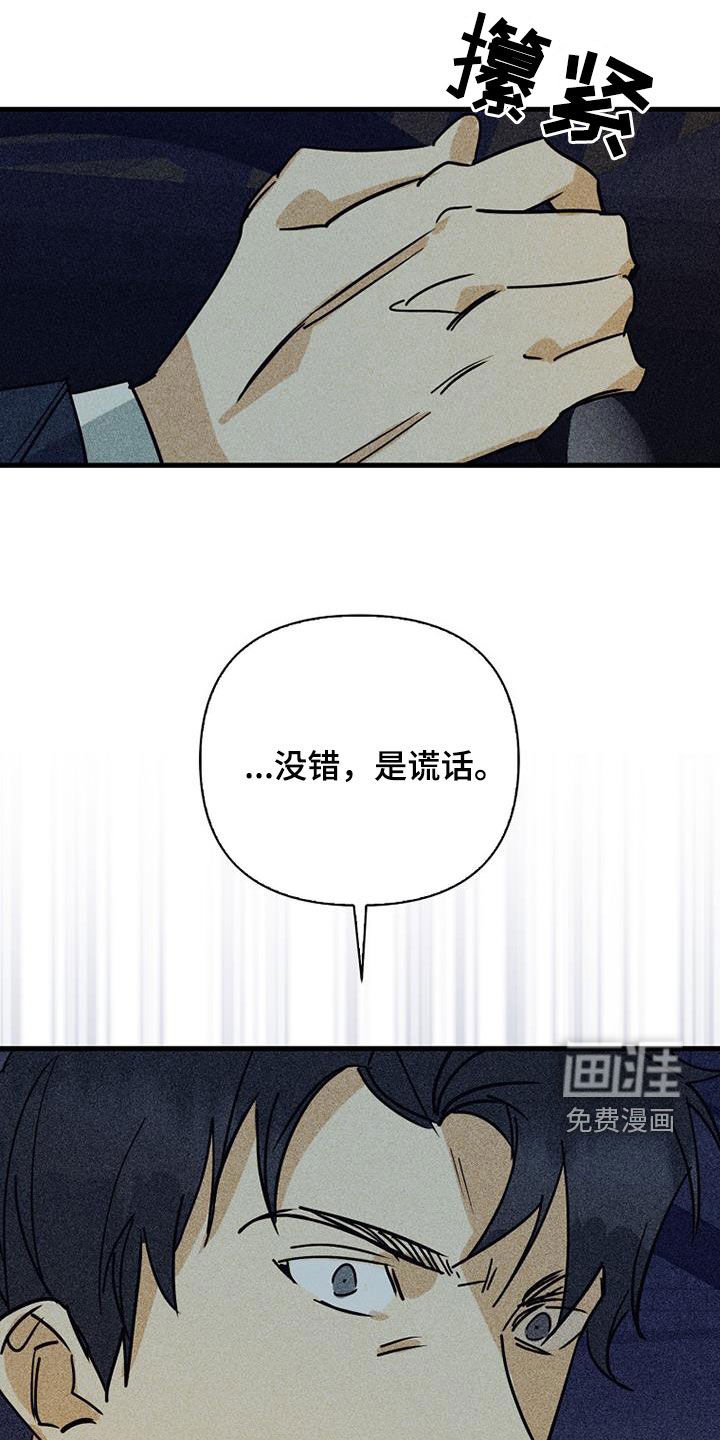 第74章：【第二季】玩玩而已