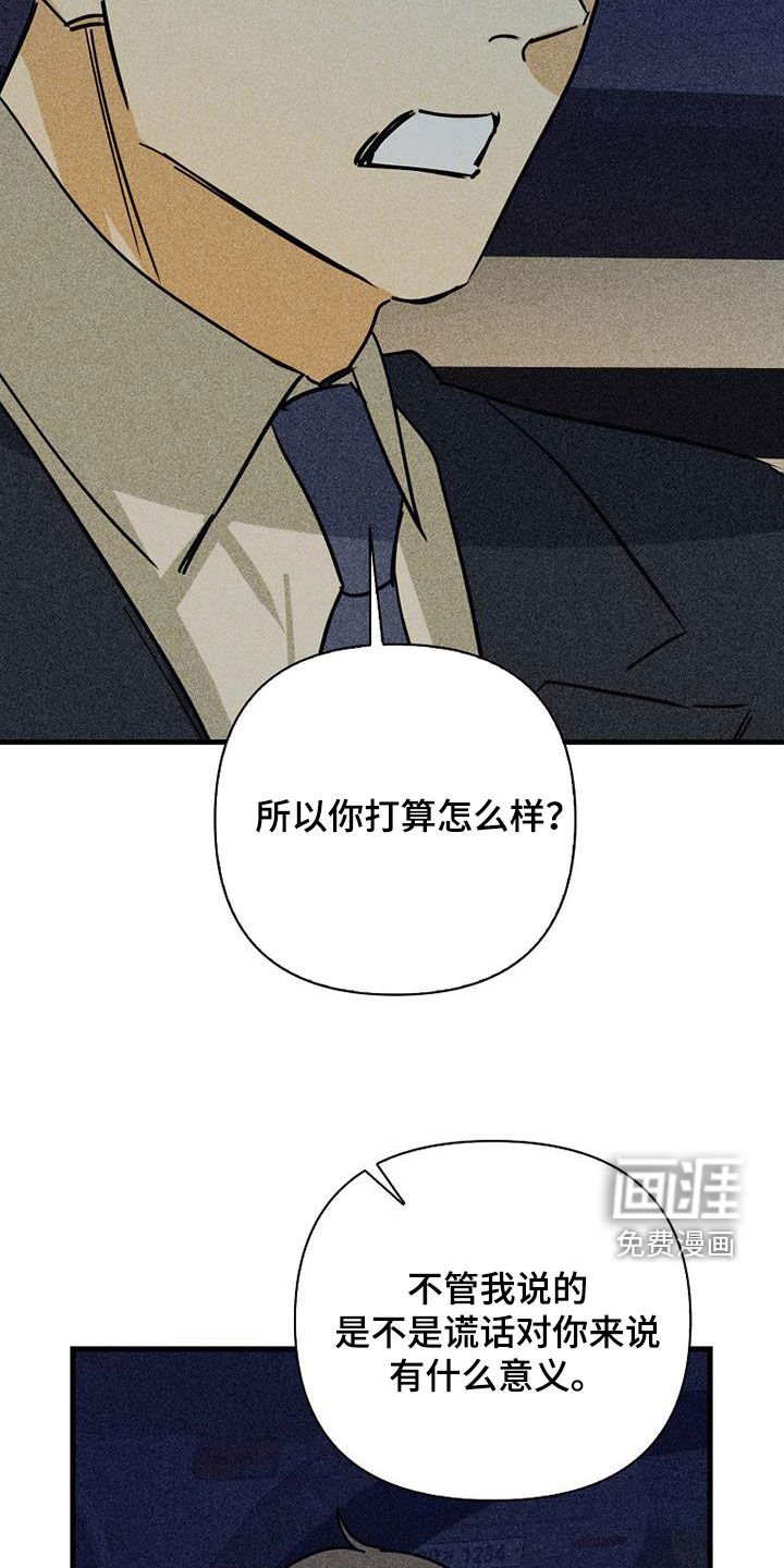 第74章：【第二季】玩玩而已
