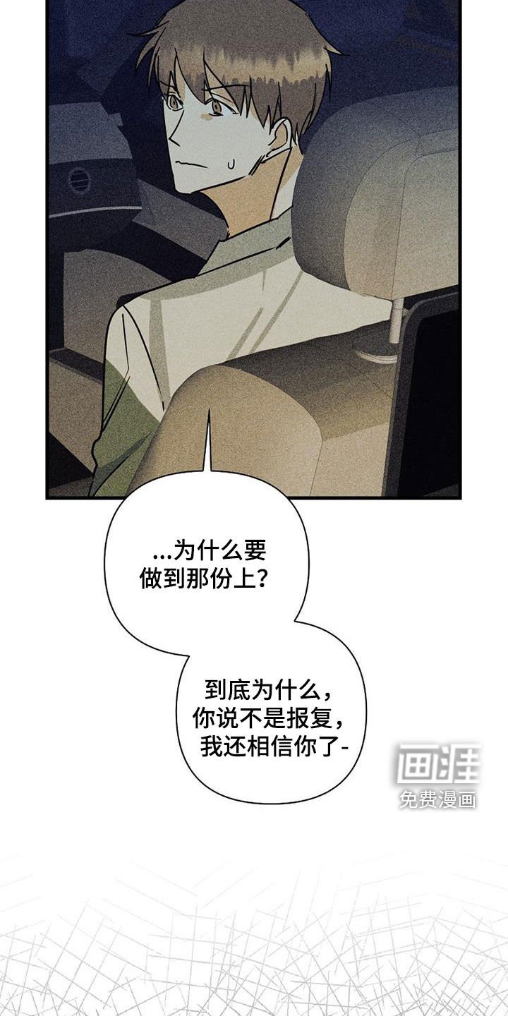 第74章：【第二季】玩玩而已