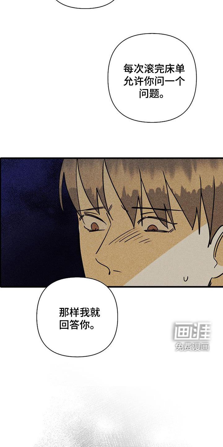 第74章：【第二季】玩玩而已