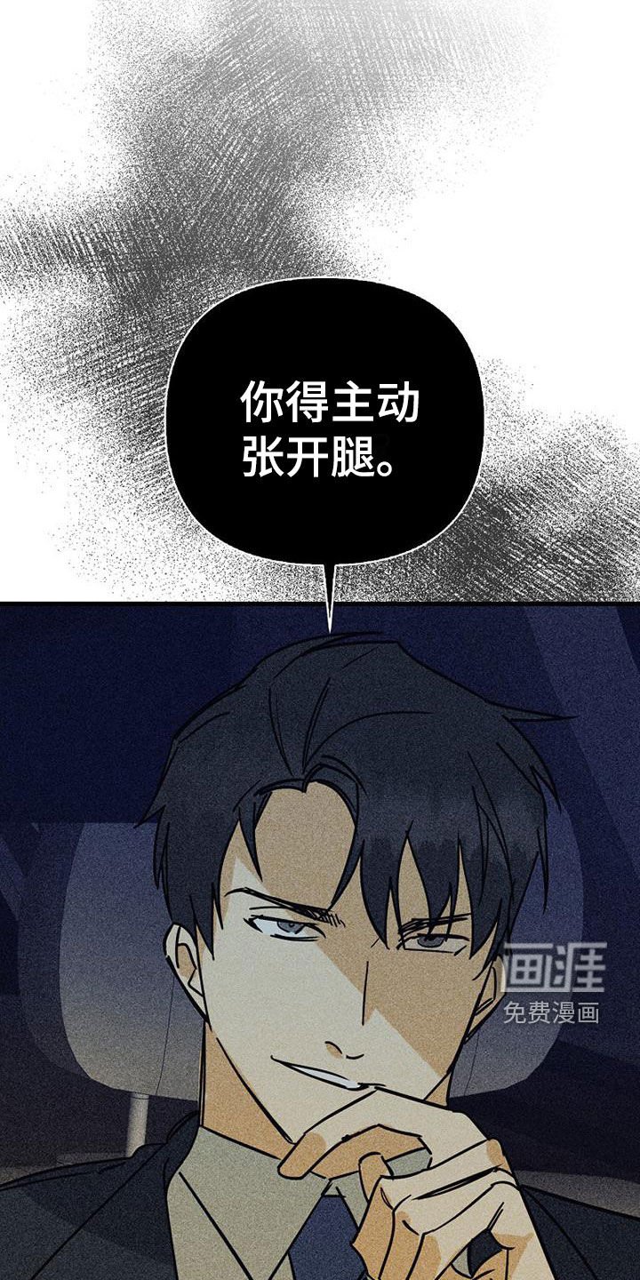 第74章：【第二季】玩玩而已
