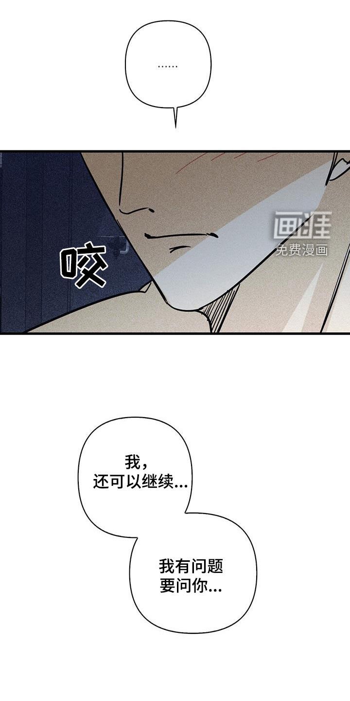 第75章：【第二季】为什么