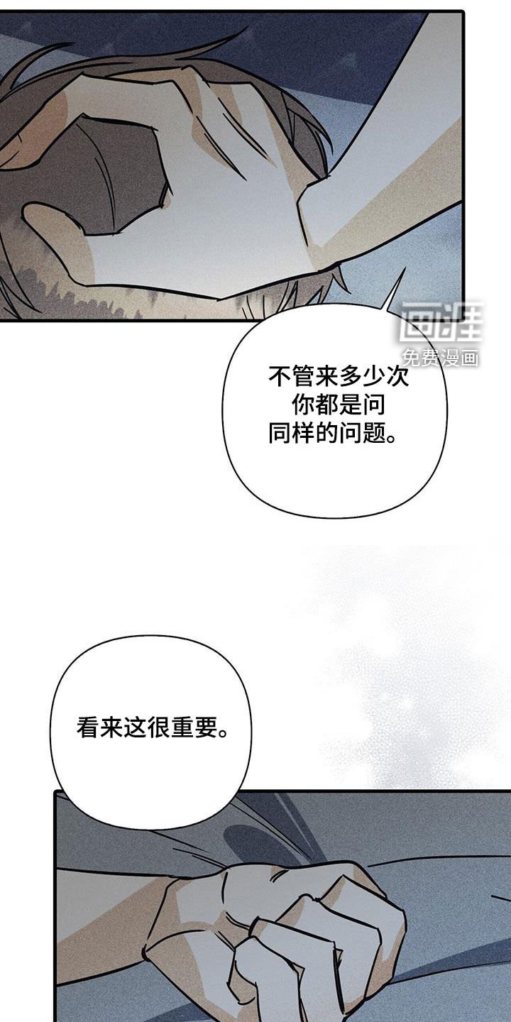 第75章：【第二季】为什么