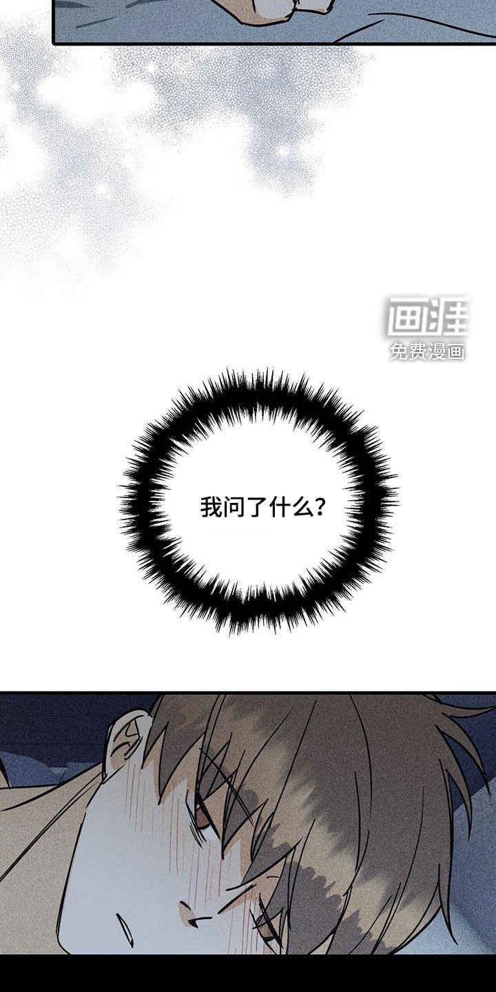 第75章：【第二季】为什么