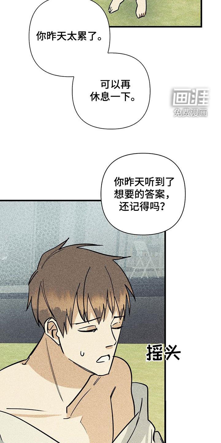 第75章：【第二季】为什么