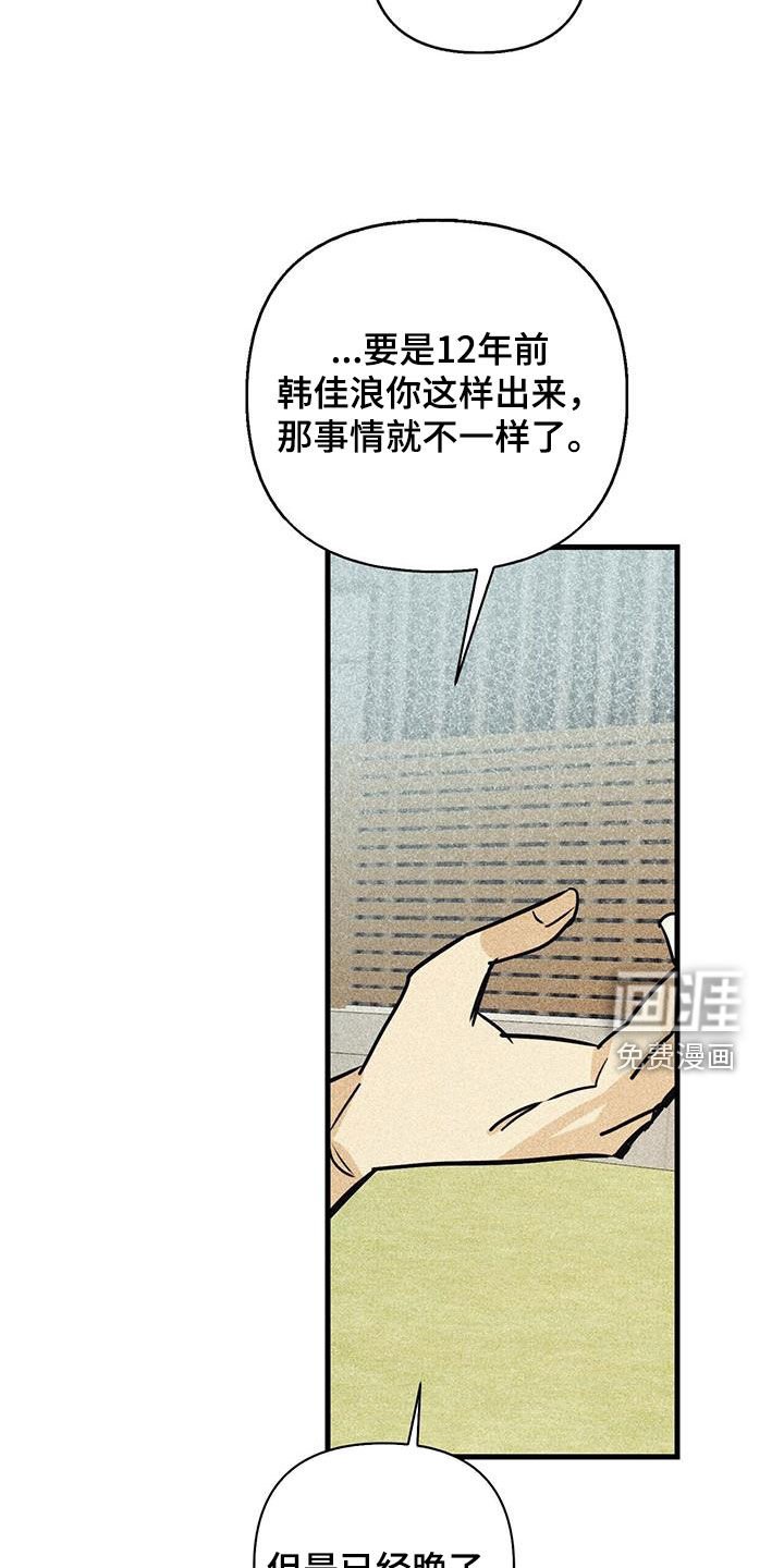 第75章：【第二季】为什么