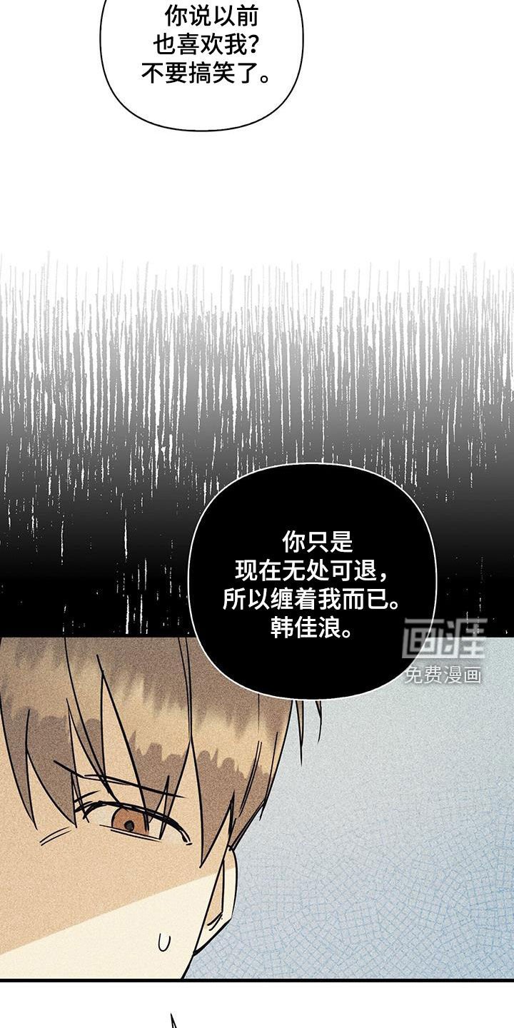 第75章：【第二季】为什么