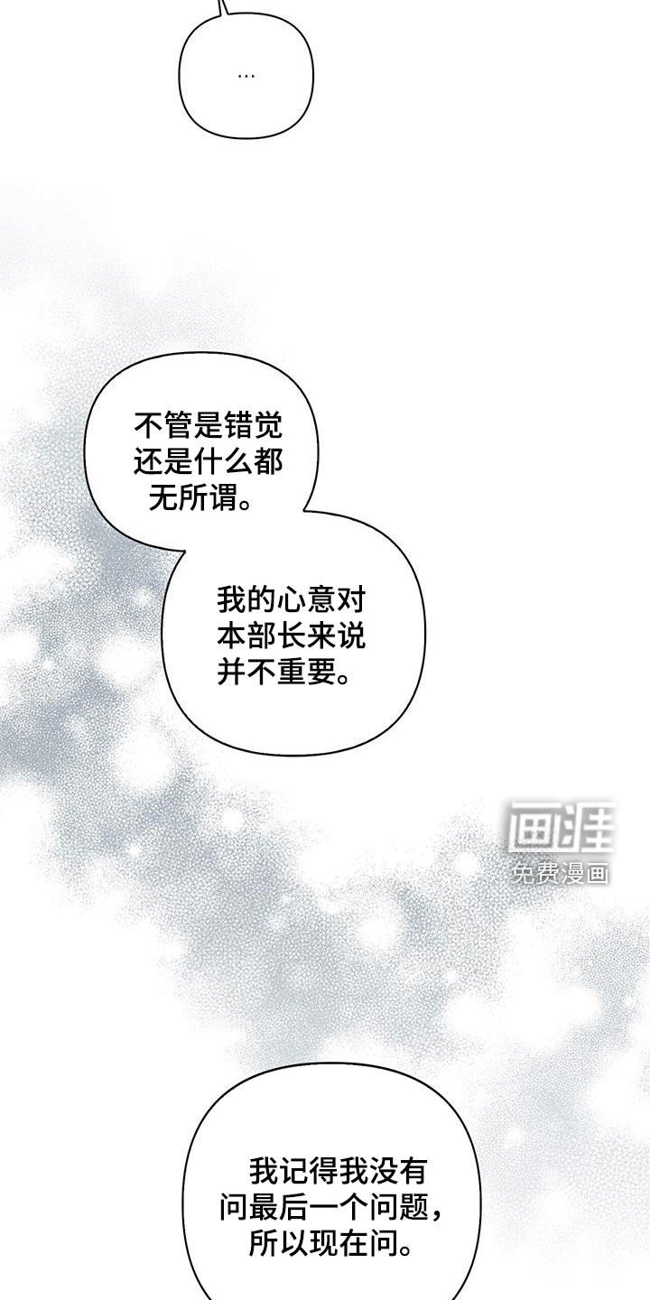 第75章：【第二季】为什么