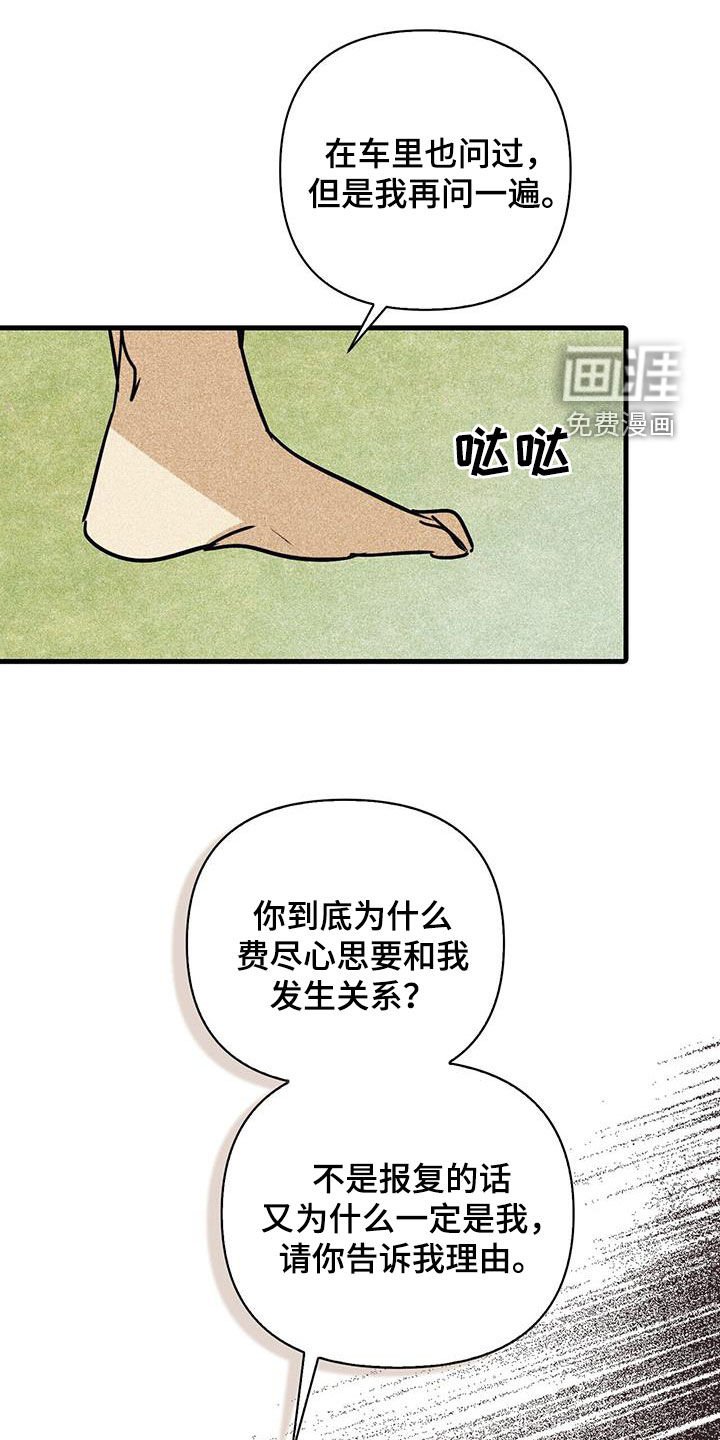 第75章：【第二季】为什么