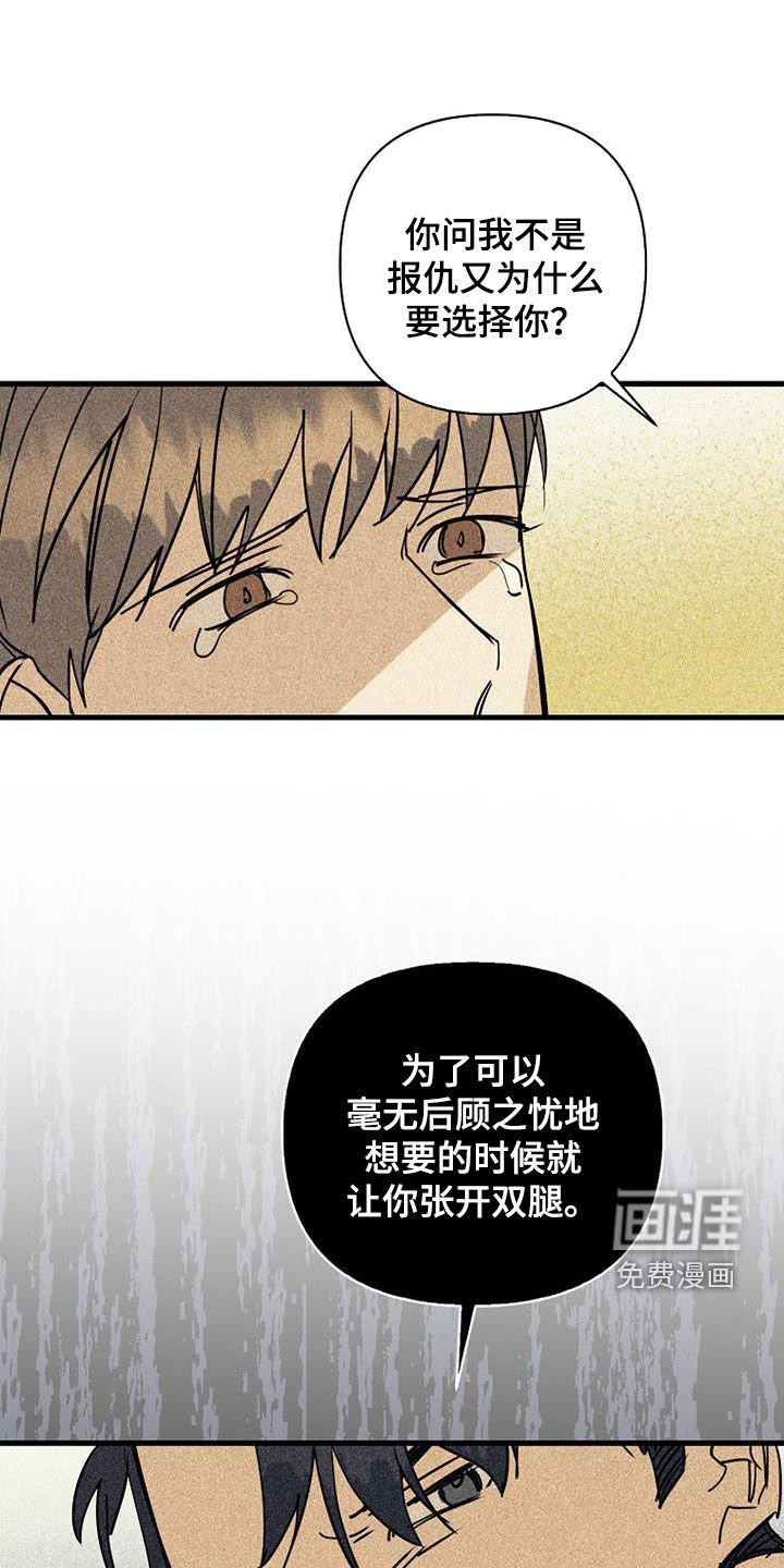第76章：【第二季】没听说