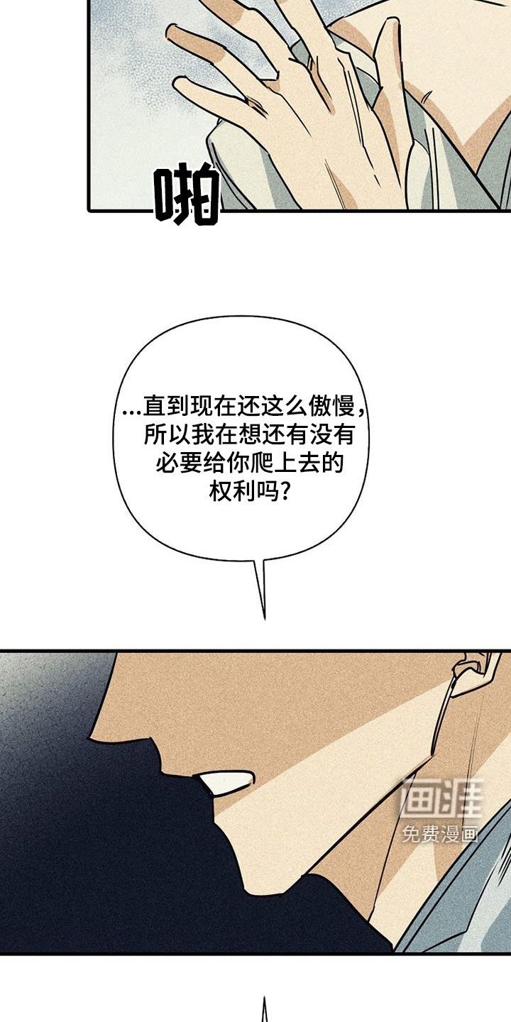 第76章：【第二季】没听说