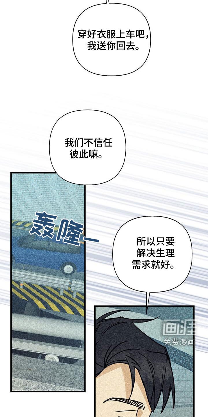 第76章：【第二季】没听说