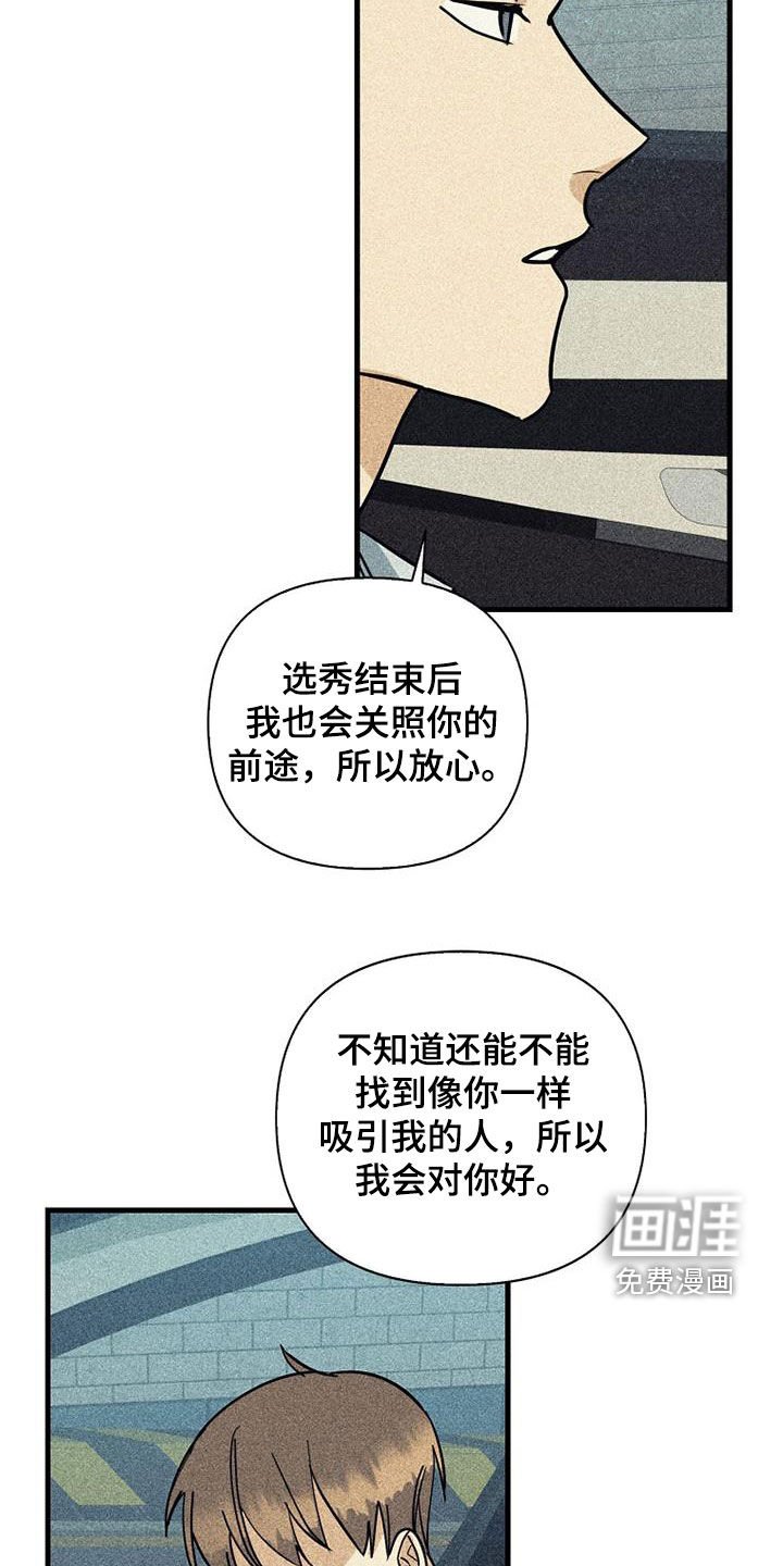 第76章：【第二季】没听说
