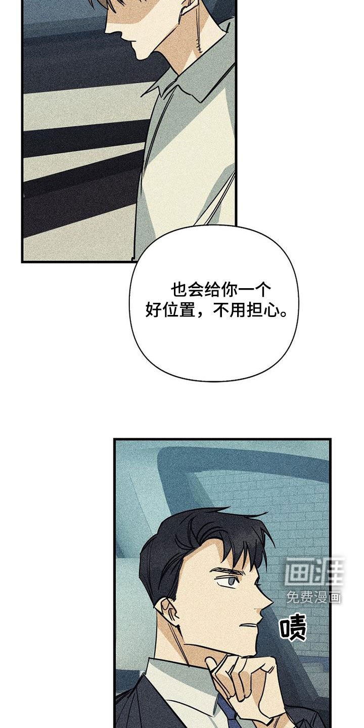 第76章：【第二季】没听说