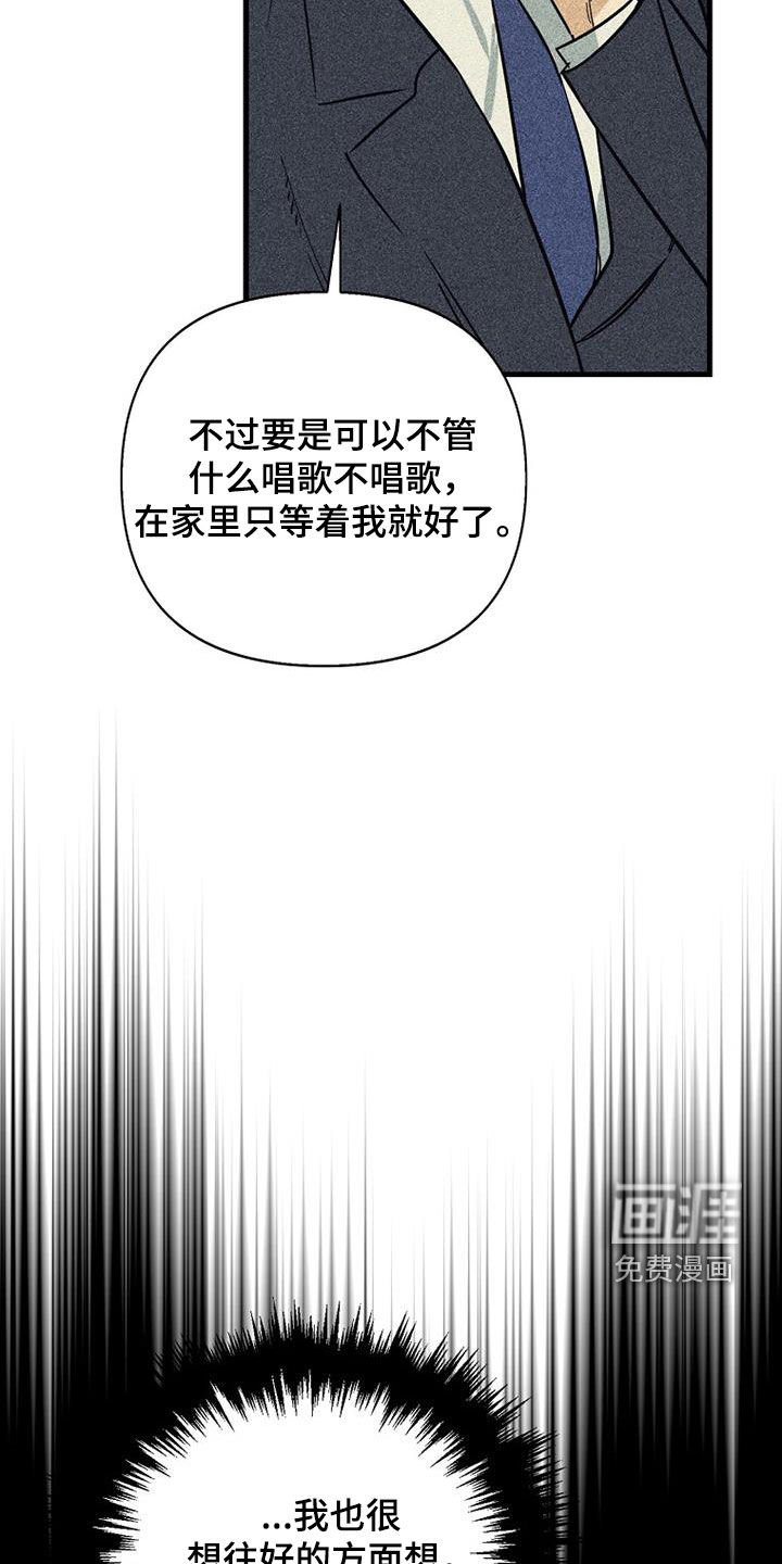 第76章：【第二季】没听说