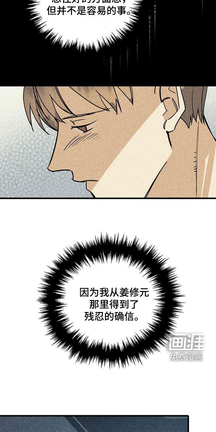 第76章：【第二季】没听说