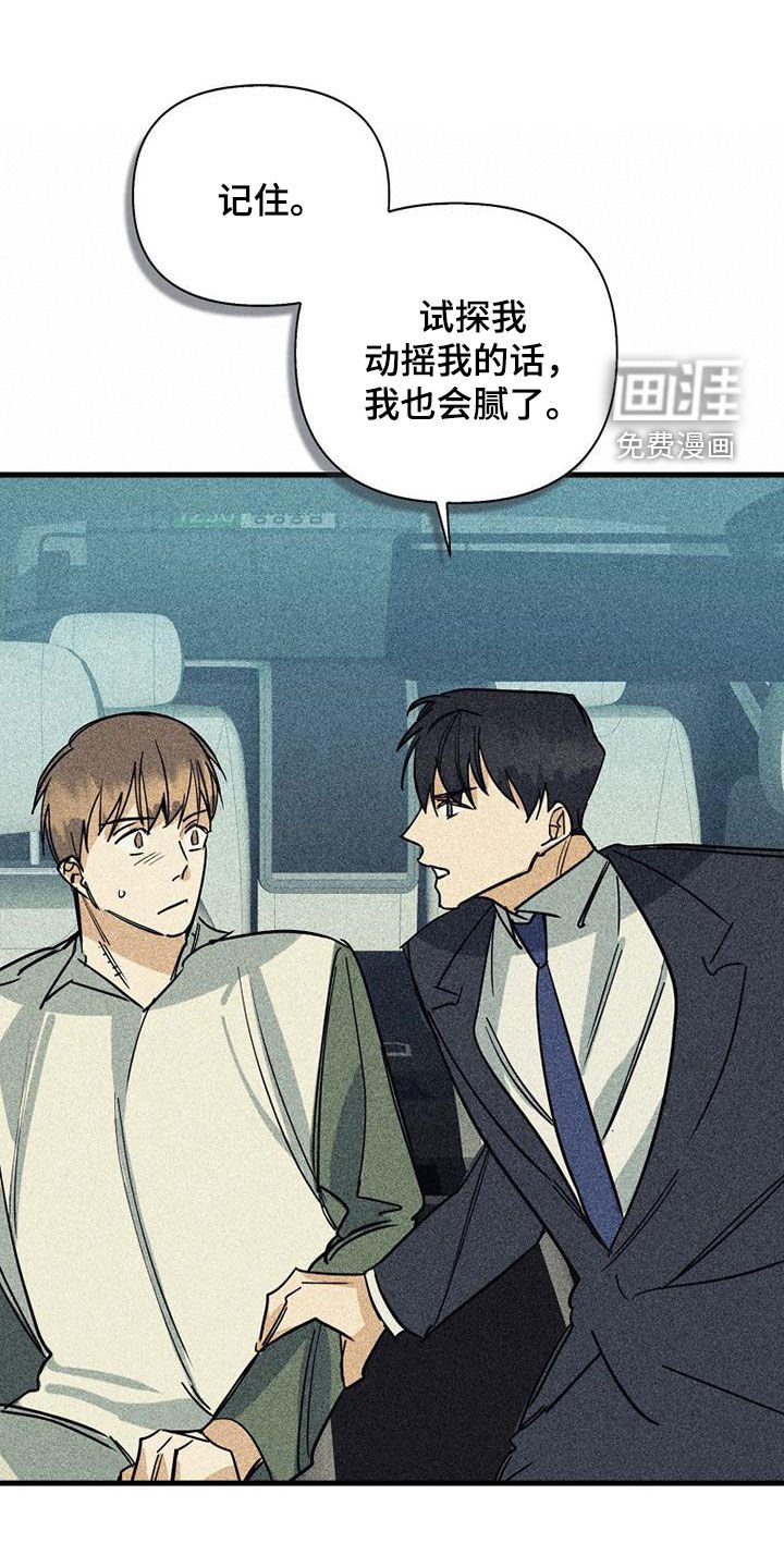 第76章：【第二季】没听说