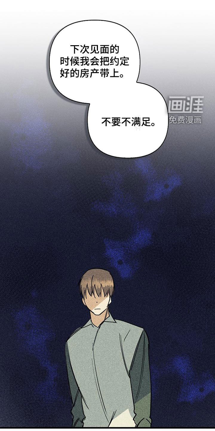 第76章：【第二季】没听说