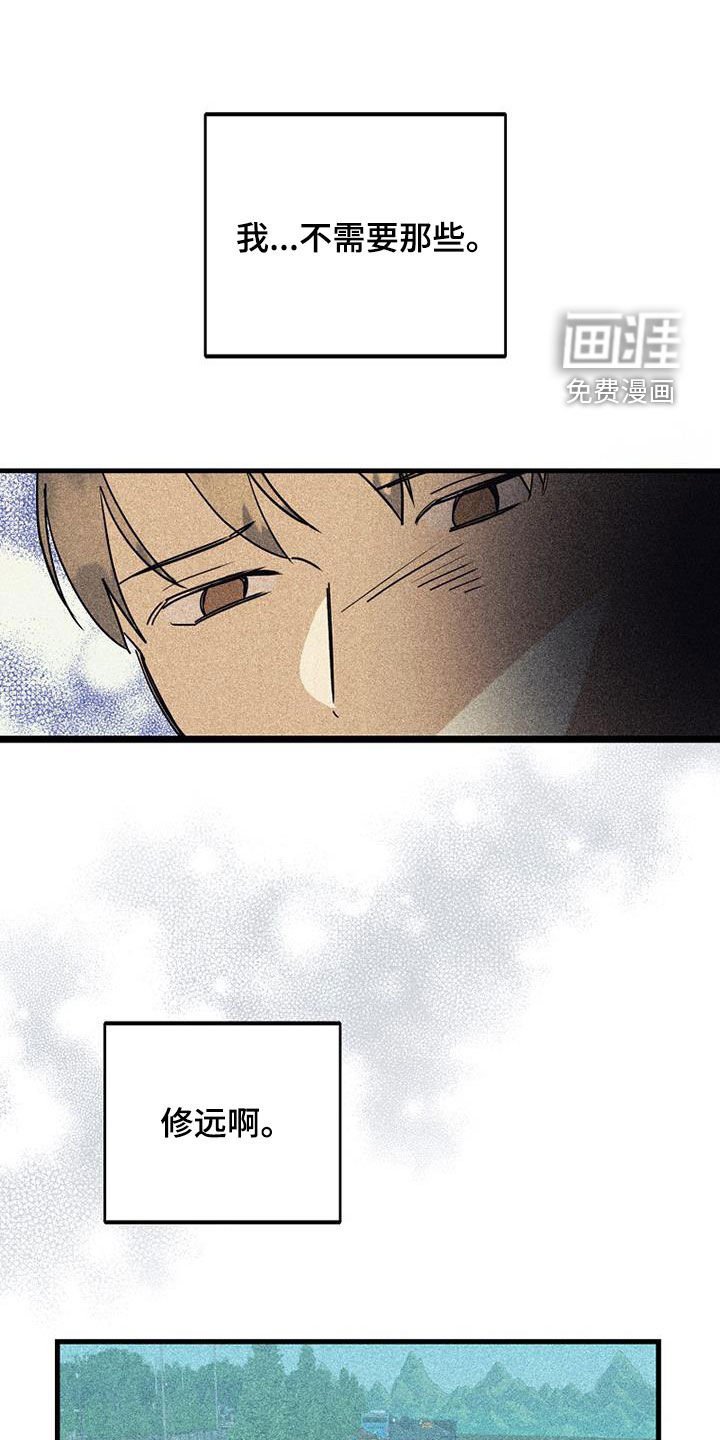第76章：【第二季】没听说