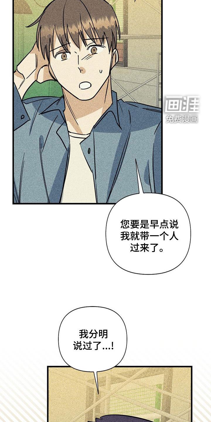 第76章：【第二季】没听说