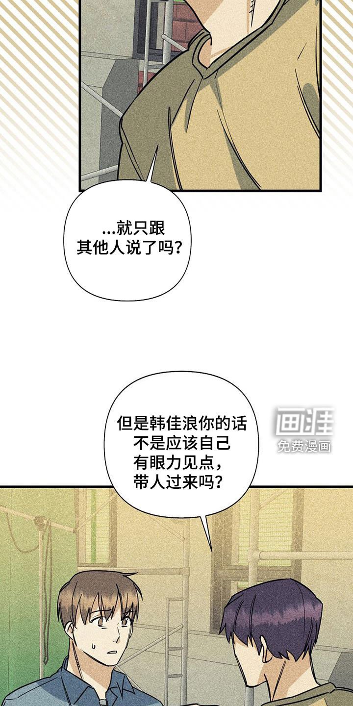 第76章：【第二季】没听说