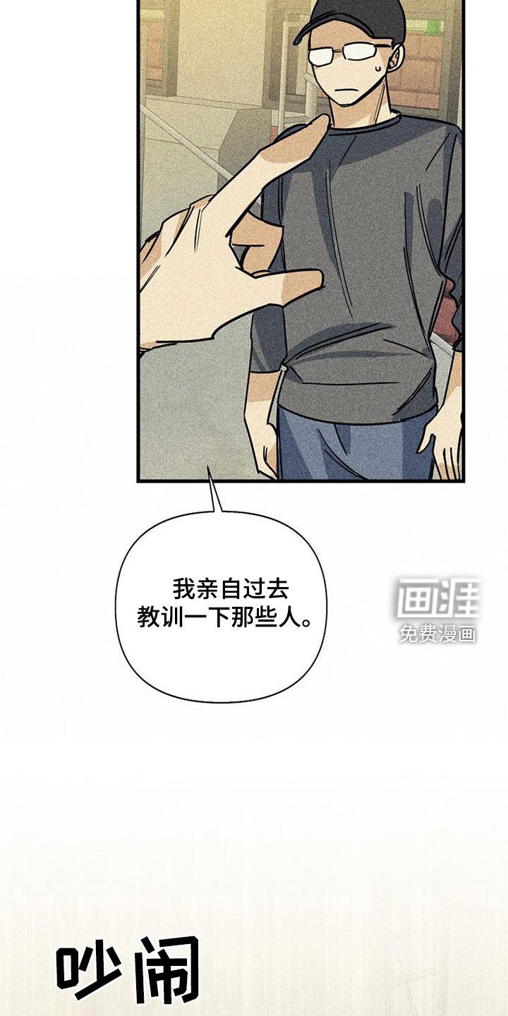 第76章：【第二季】没听说
