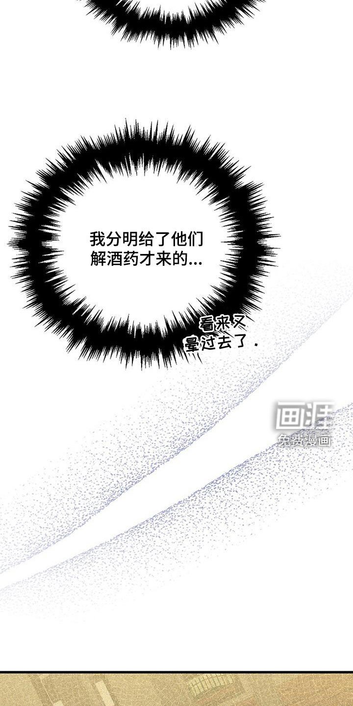 第76章：【第二季】没听说