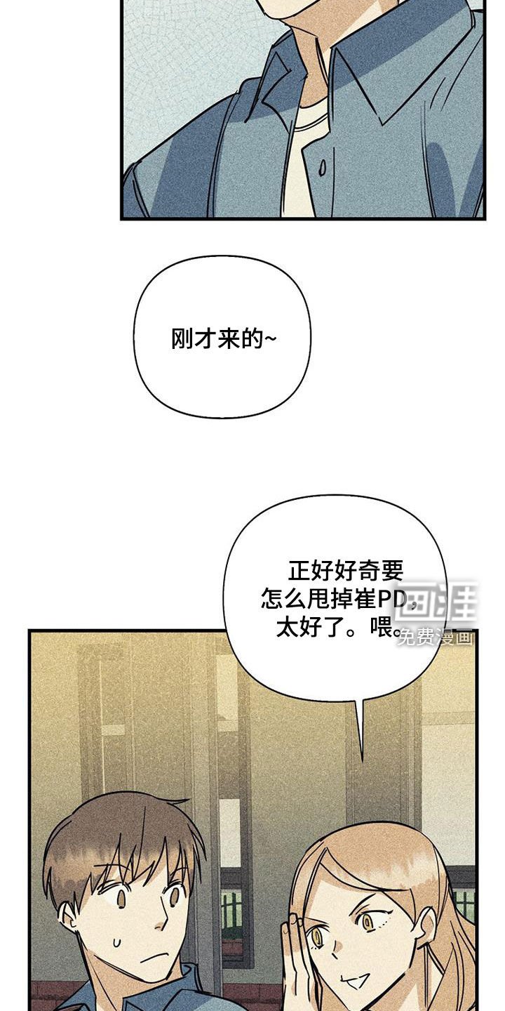第76章：【第二季】没听说