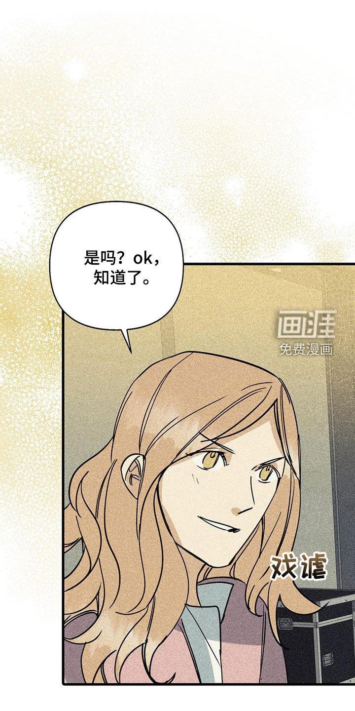 第77章：【第二季】意外