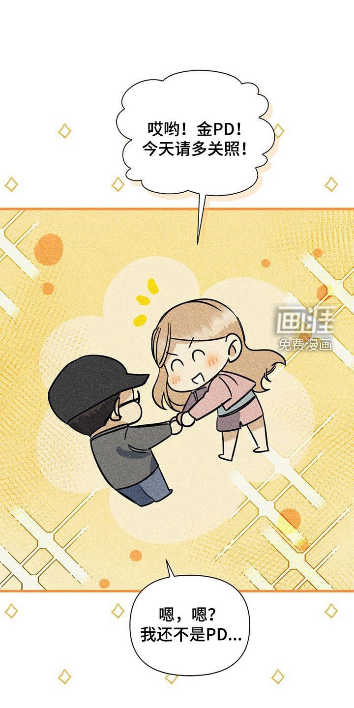 第77章：【第二季】意外
