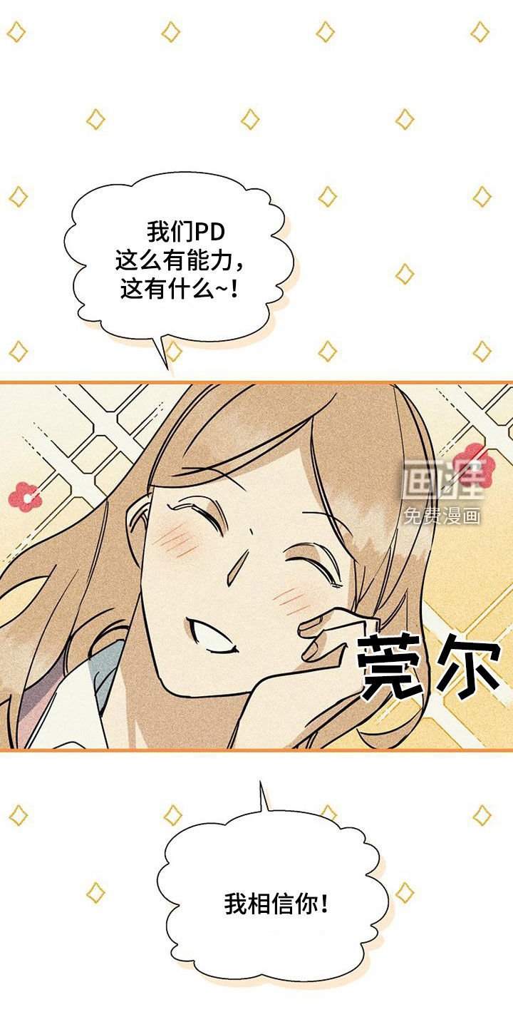 第77章：【第二季】意外
