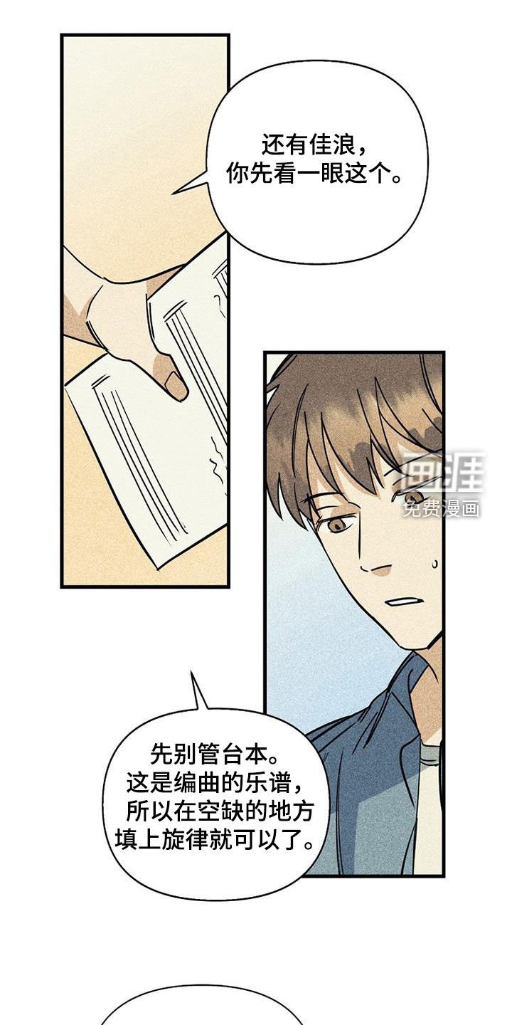第77章：【第二季】意外