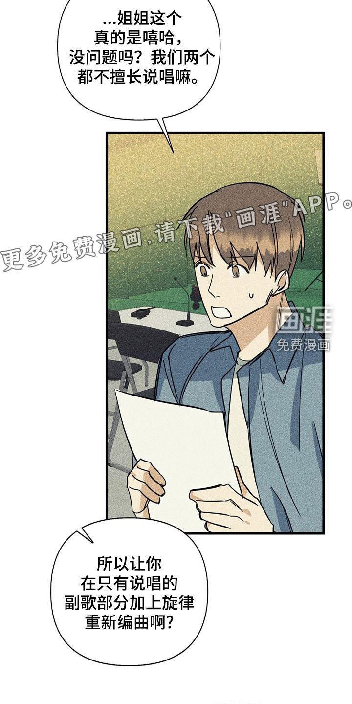第77章：【第二季】意外