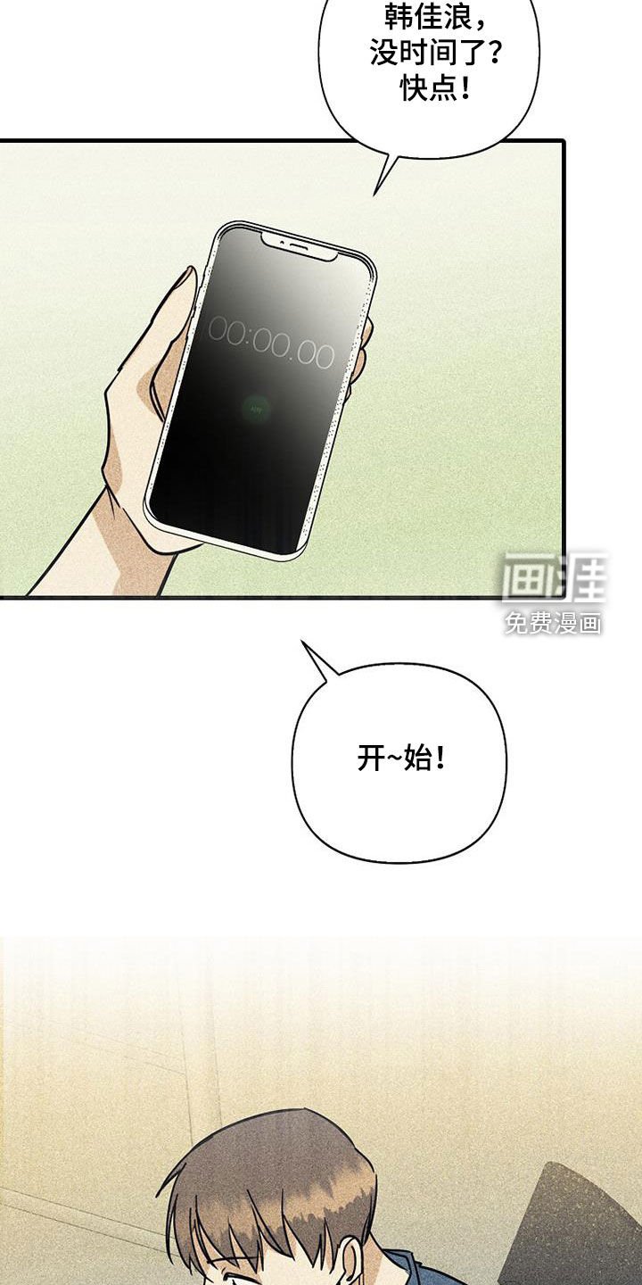 第77章：【第二季】意外