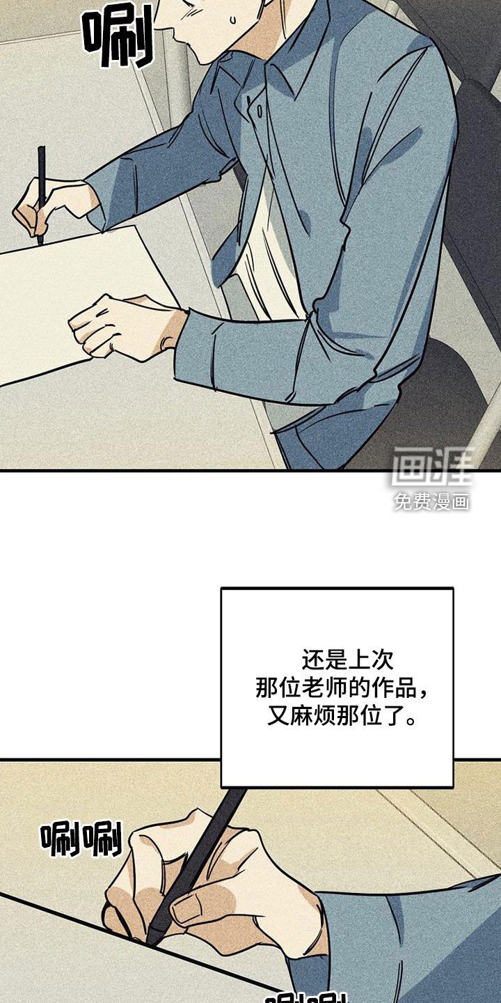 第77章：【第二季】意外